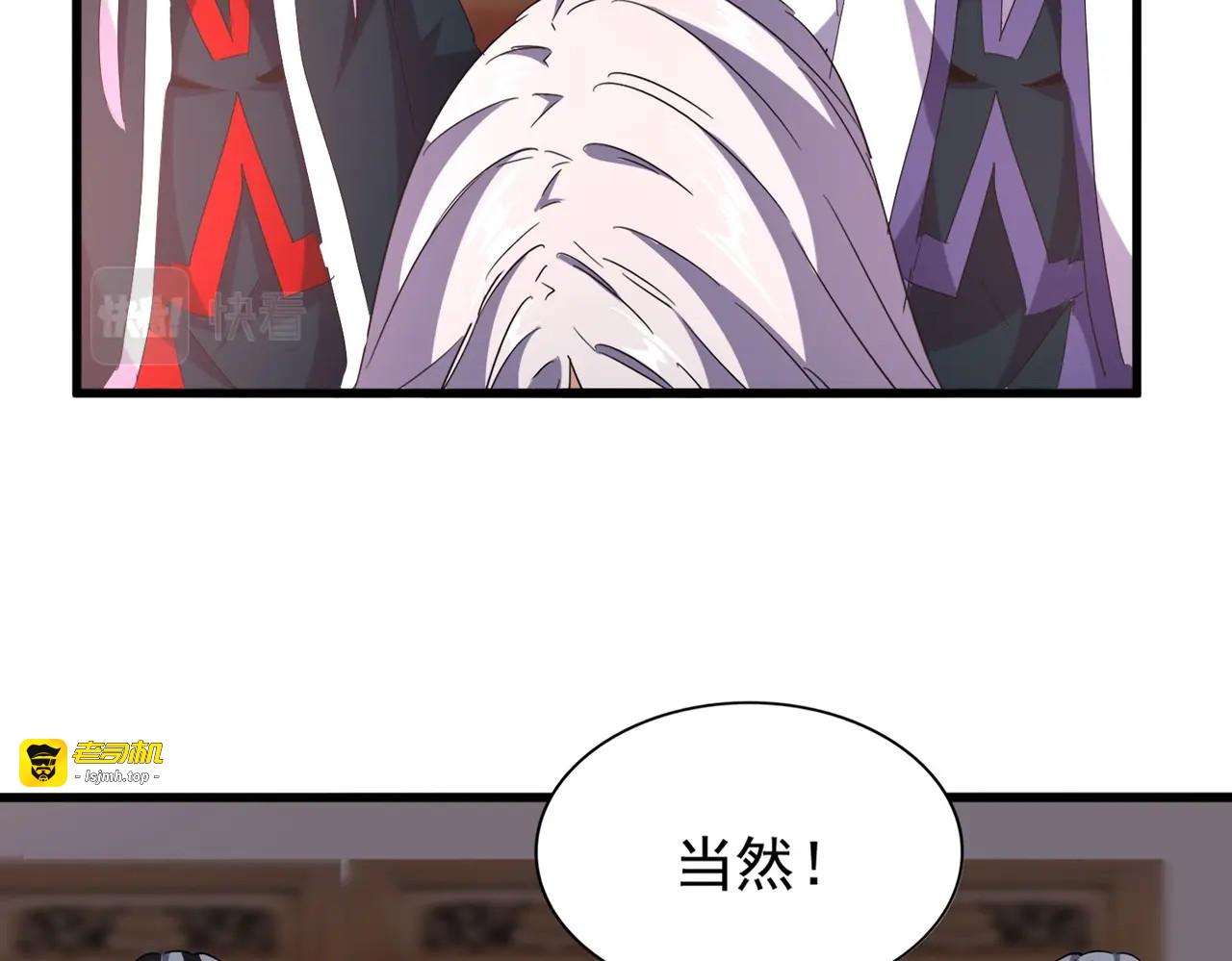 第208话 屠魔令 第 15 页