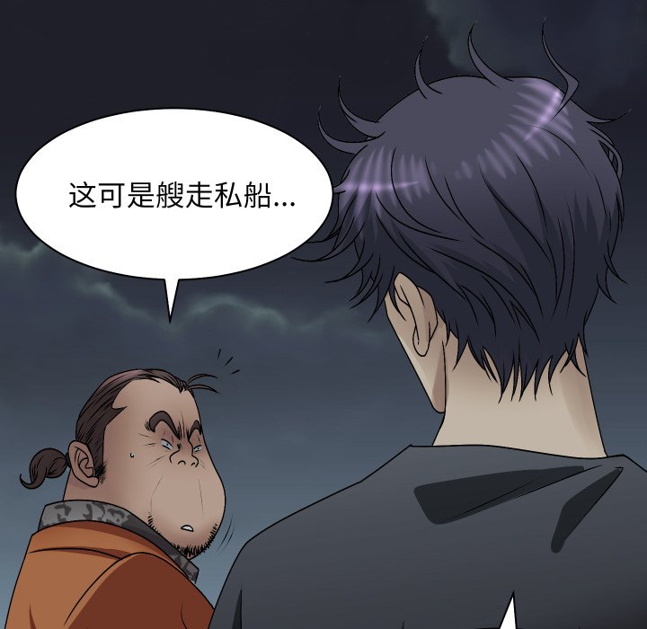 第5话 第 82 页