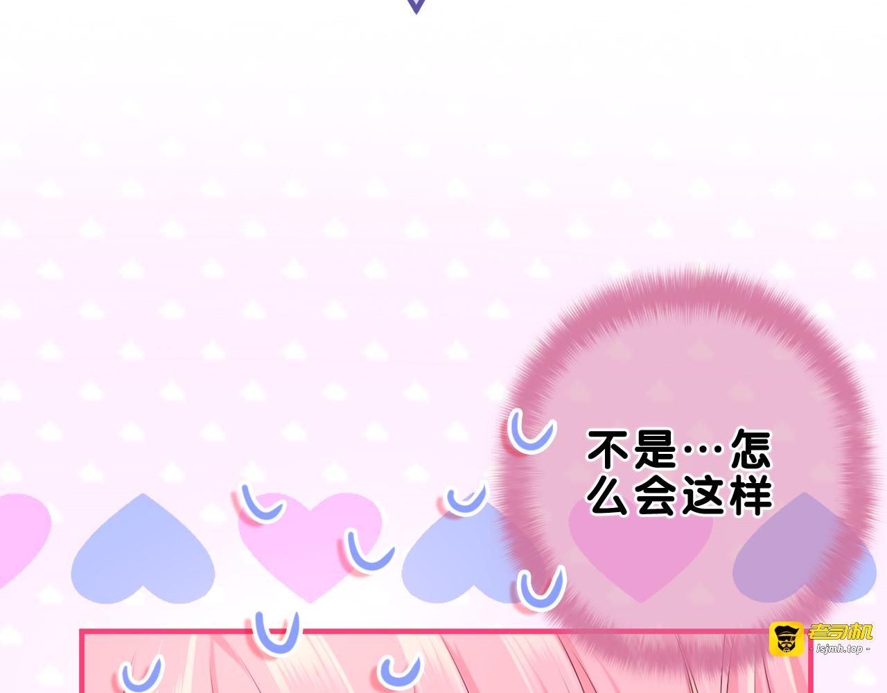 第89话 可别调侃我了 第 5 页