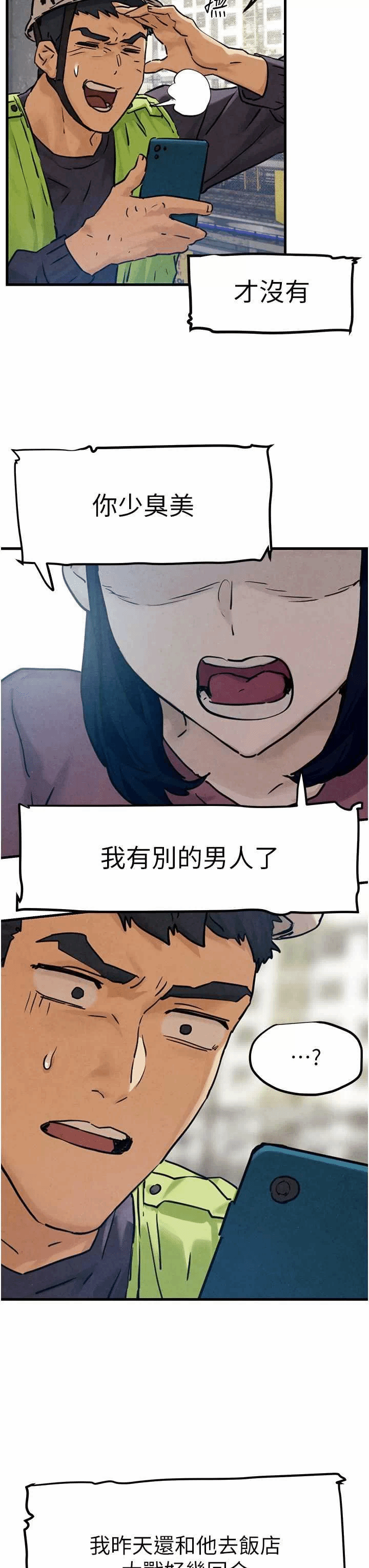 第1话 第 19 页