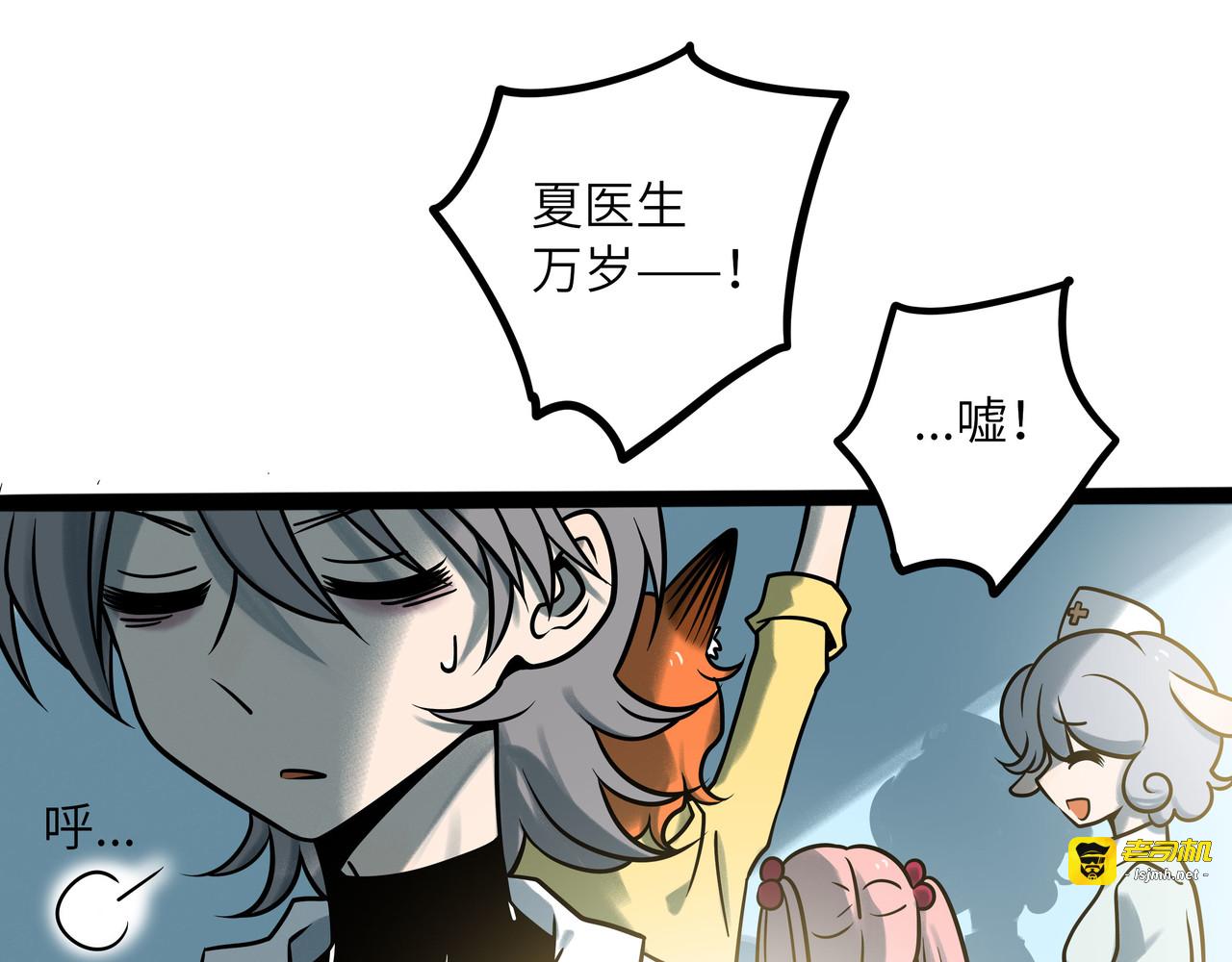 兽人医院36 第 39 页
