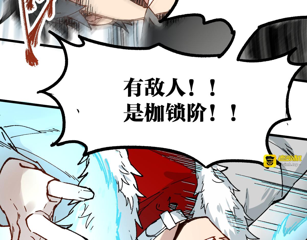 第79话 截杀？楚风1v3！ 第 93 页