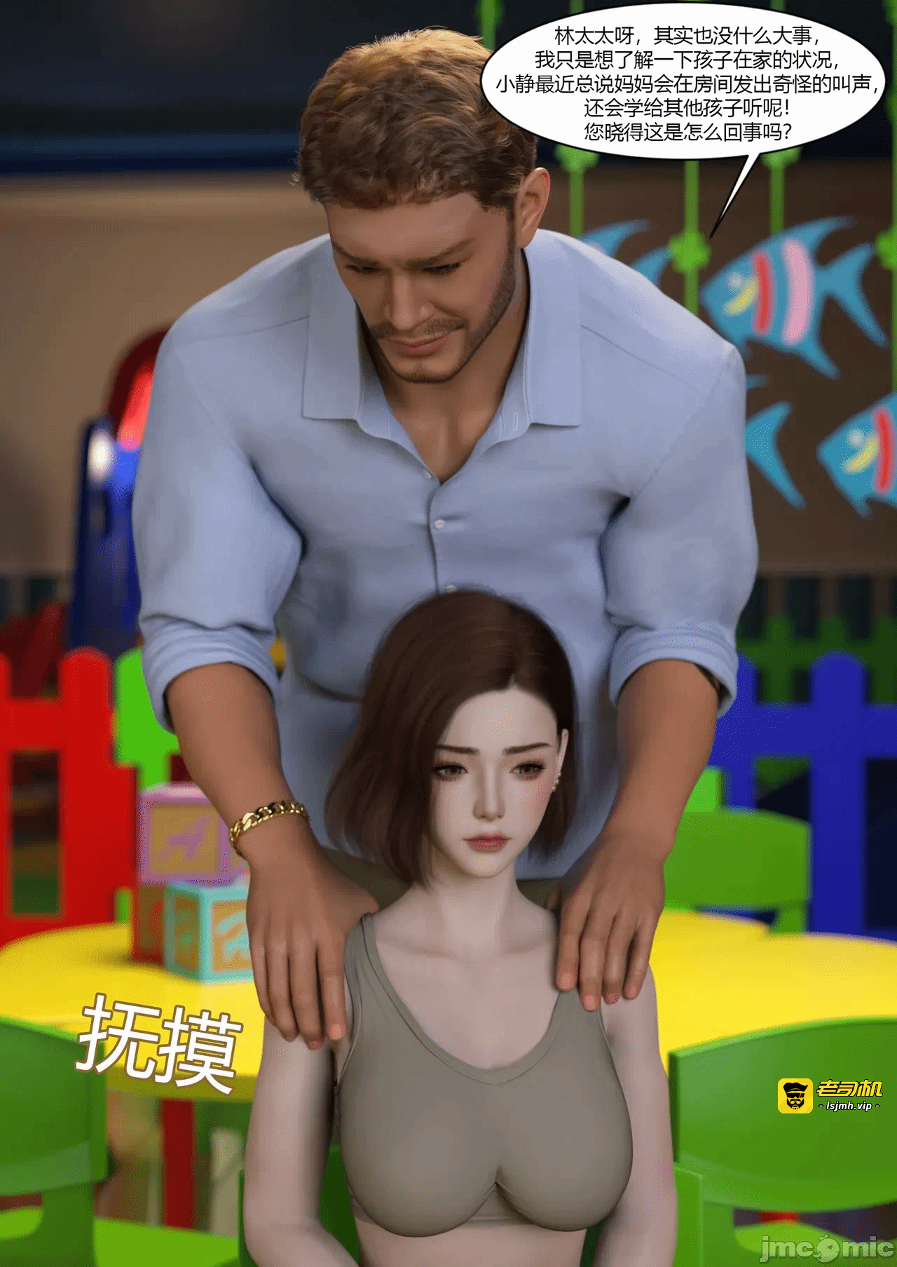 第一话 第 29 页