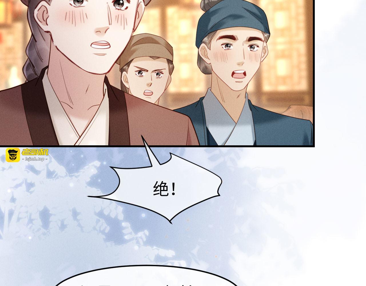 第43话 奕阁 第 119 页