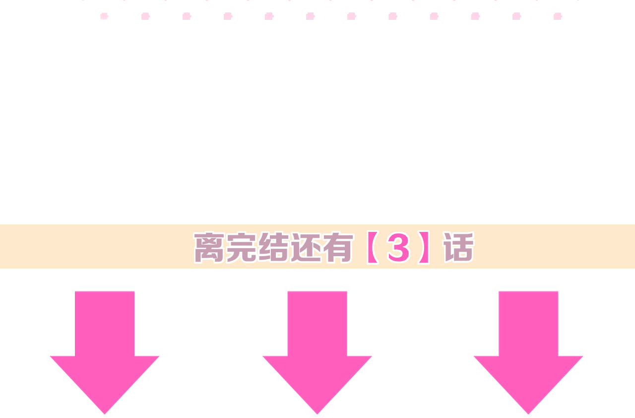 第89话 补偿 第 106 页