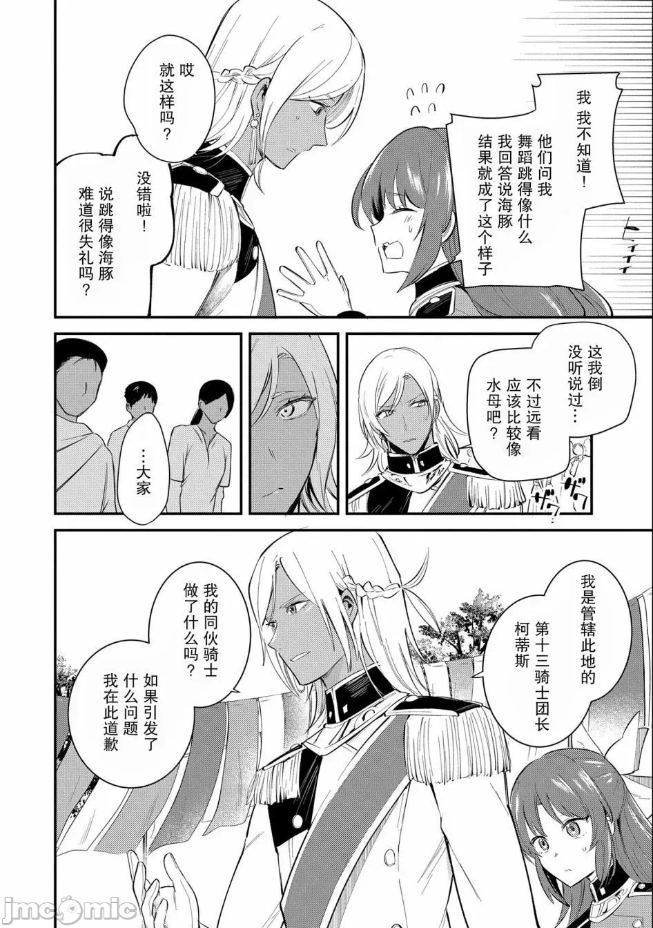 第26话 第 12 页