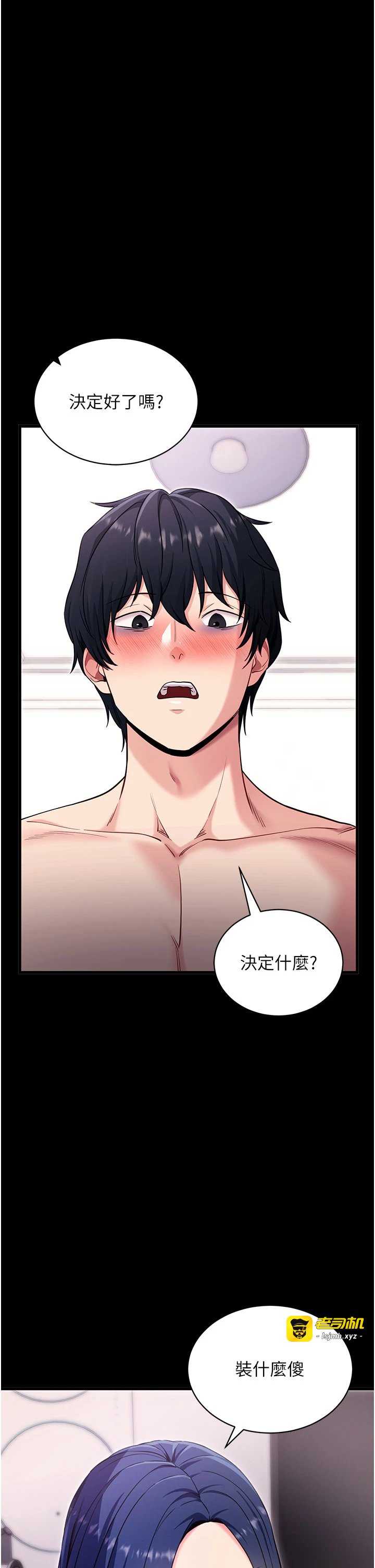 第37话 - 要不要从后面来啊? 第 5 页