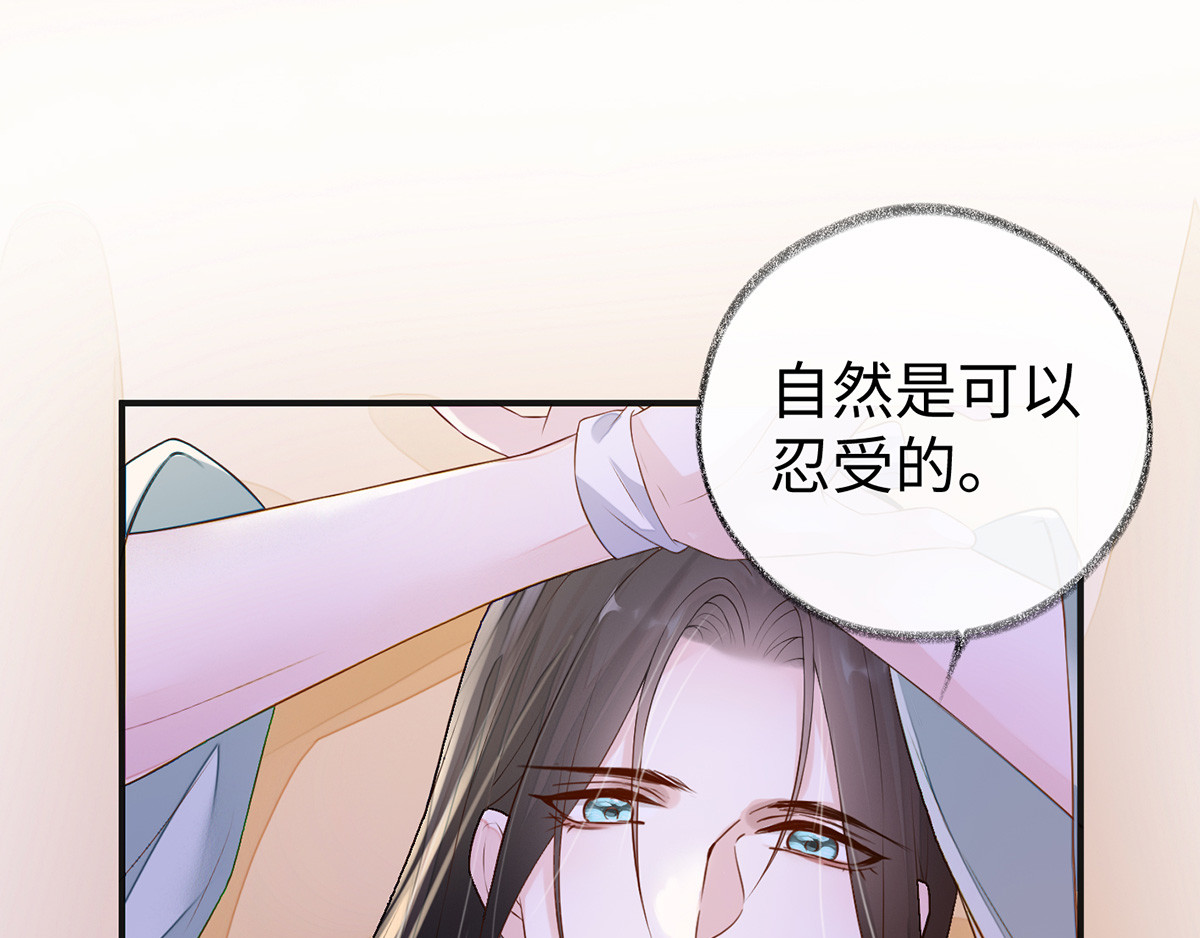 第6话 裙下臣、帐中宠 第 4 页