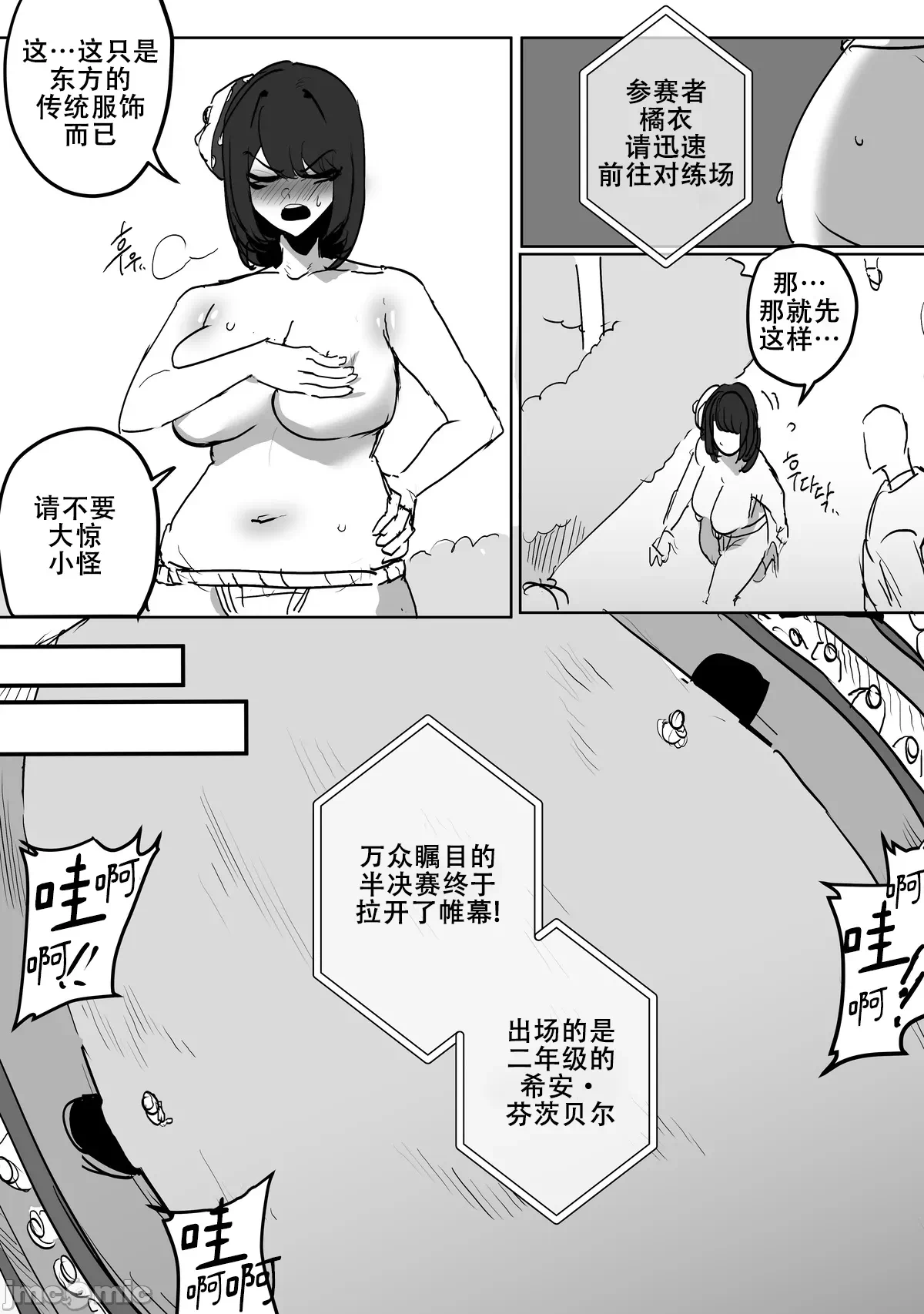 第一话 第 12 页
