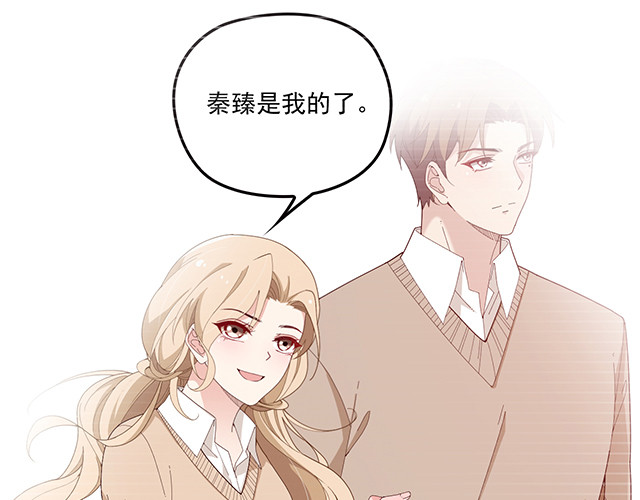 第99话   婚礼的闹剧 第 74 页