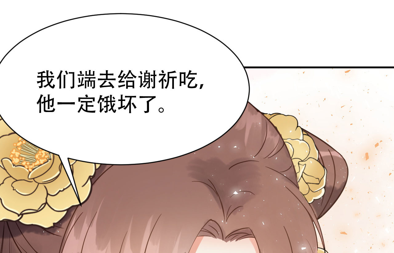 第49话 情不能自已 第 62 页