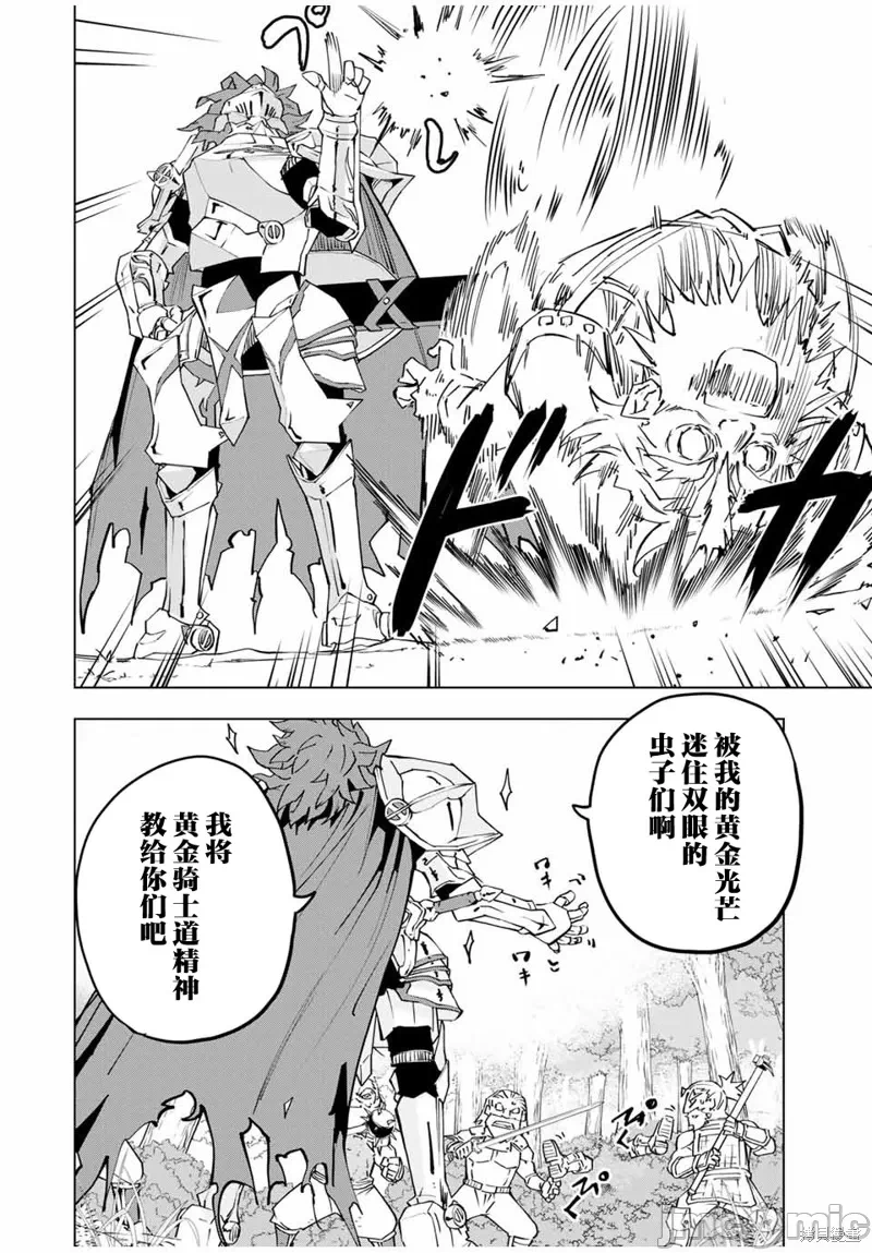 被信赖的伙伴在地下城深处追杀依靠恩惠『无限扭蛋』召唤等级9999的同伴们向世界和原队友復仇还要再补上一句『活该！』 [曲终之时个人汉化] [明镜シスイ、大前贵史] 信じていた仲间达にダンジョン奥地で杀されかけたがギフト『无限ガチャ』でレベル9999の仲间达を手に入れて元パーティーメンバーと世界に復讐&『ざまぁ!』します! 第8话 - 8