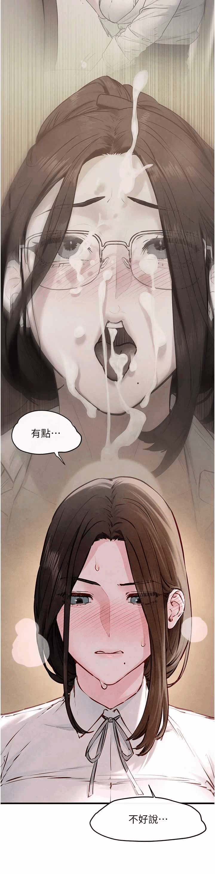 第49话 第 31 页