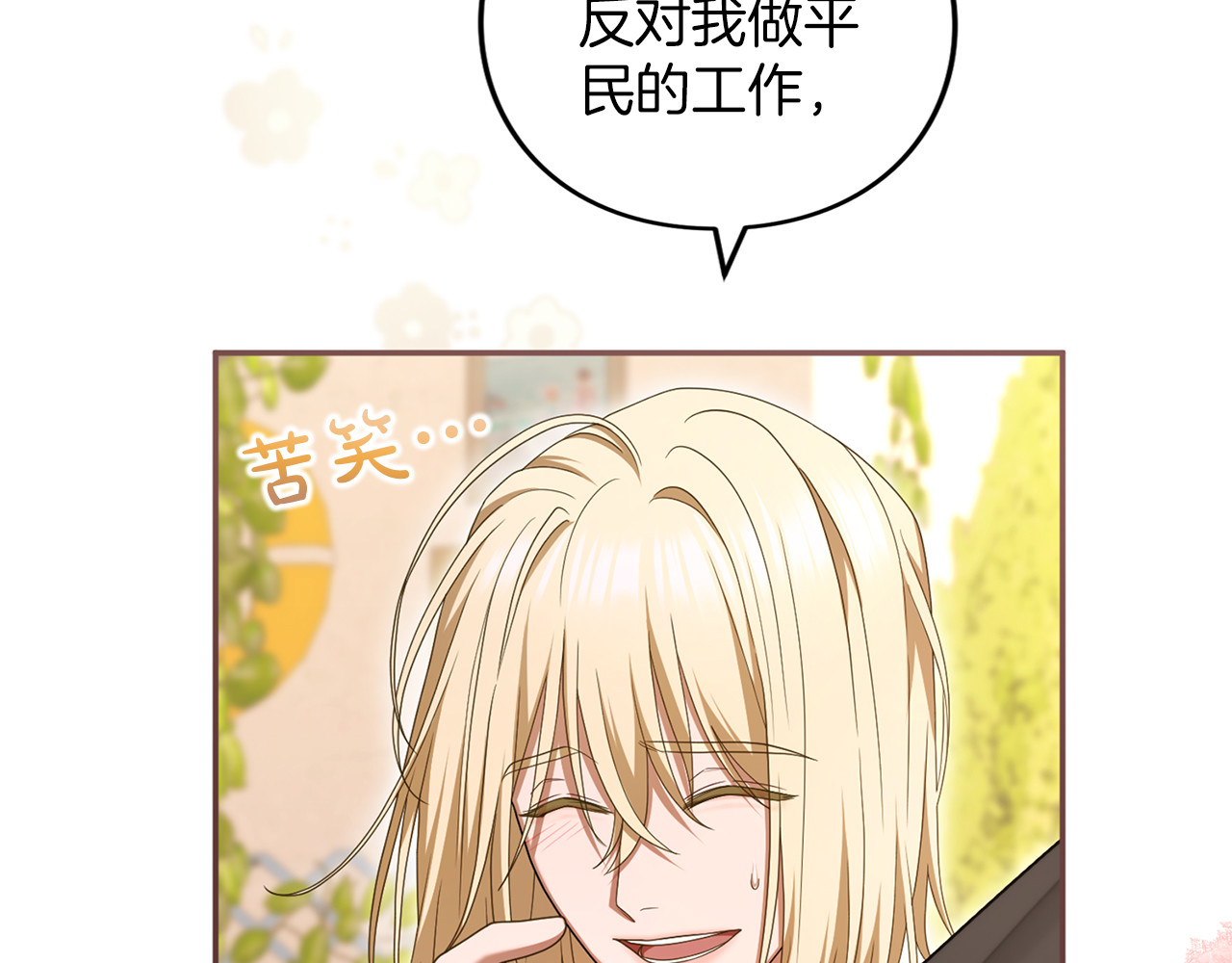 第54话 心中所爱 第 166 页