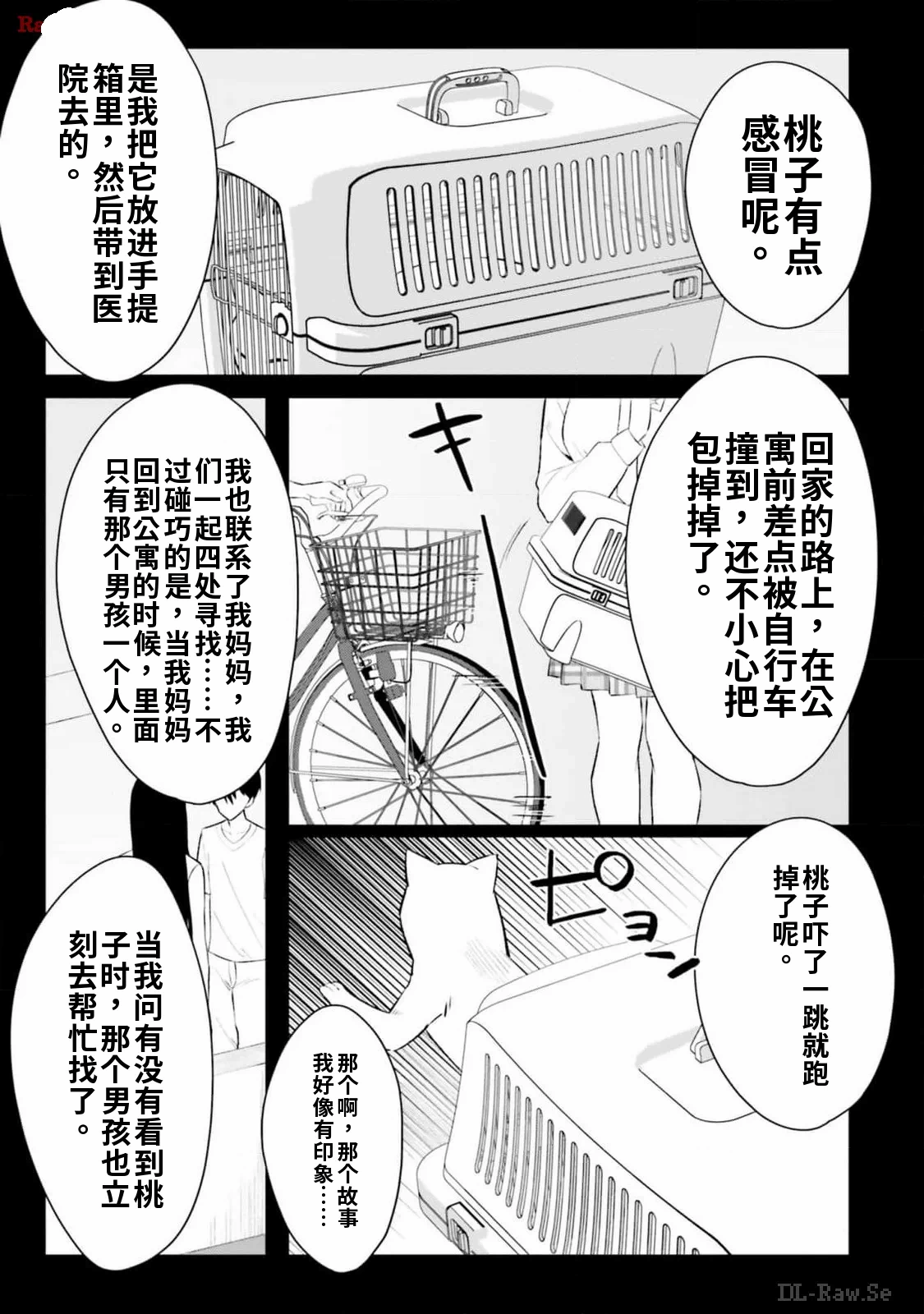 第1话 第 75 页