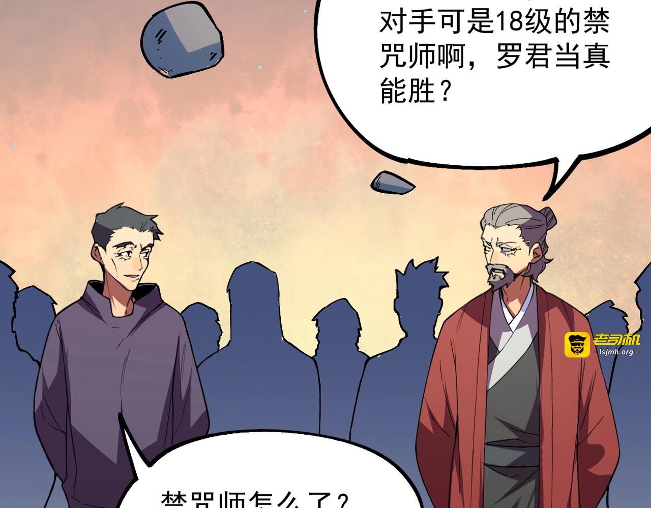 第17话 惹我可以，别惹我老大！ 第 137 页