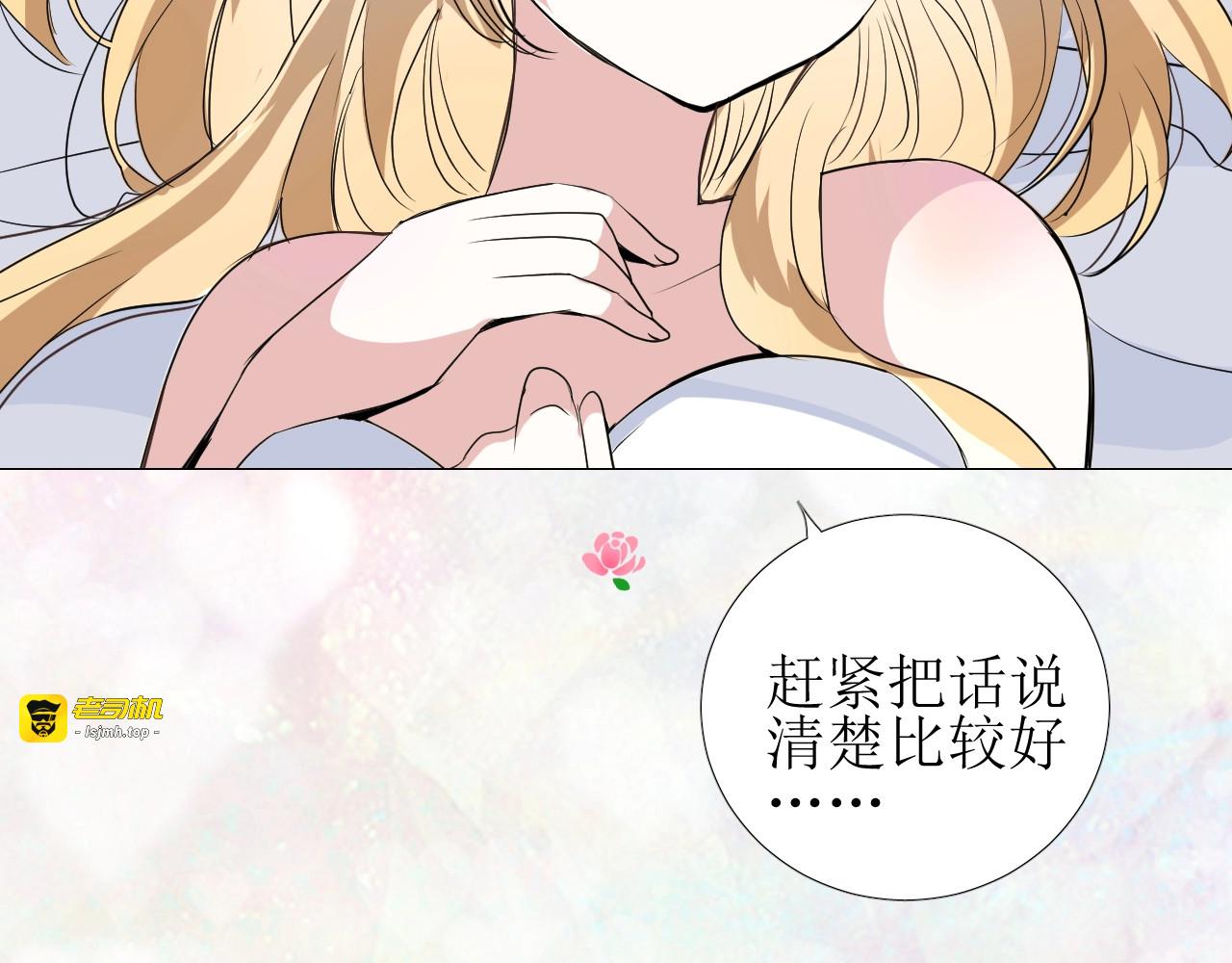 第42话 和我结婚吧 第 51 页