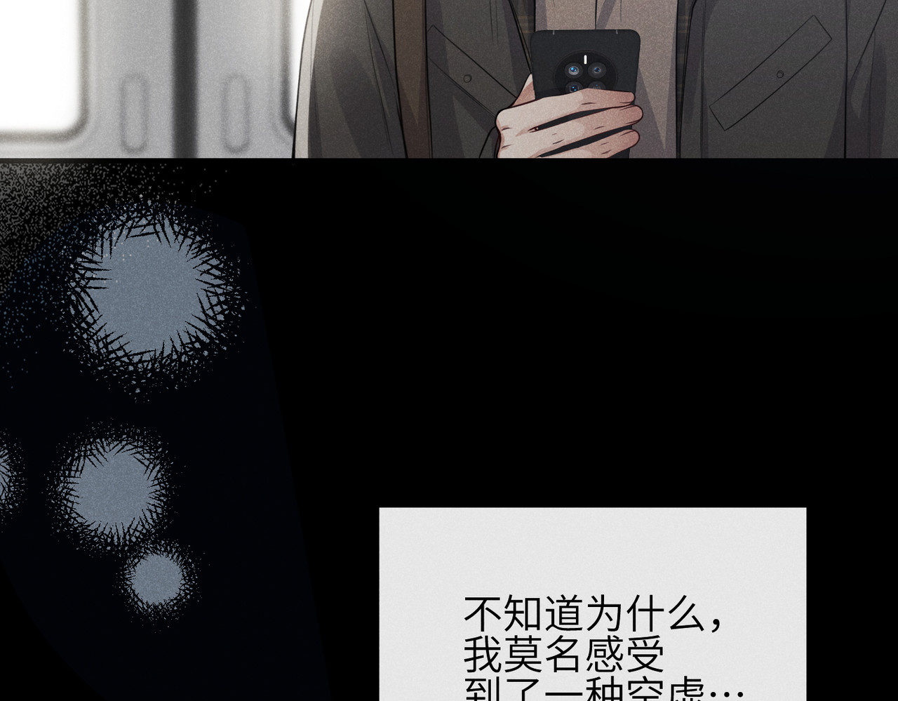 第22话：一次就够了 第 142 页