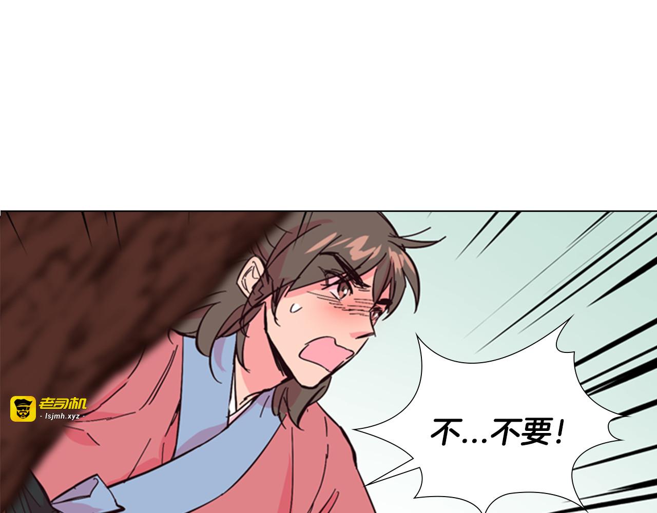 第24话 危险！ 第 9 页