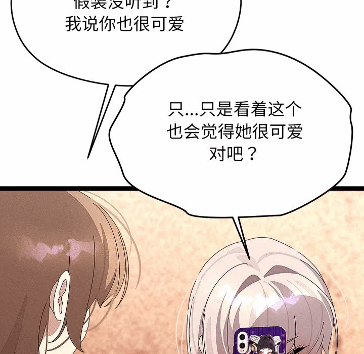 第31话 第 26 页