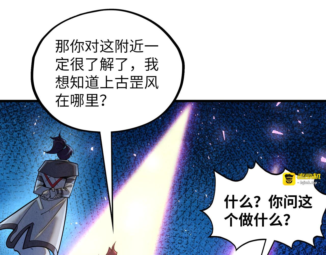 第379话 无辜的韩阴山 第 63 页