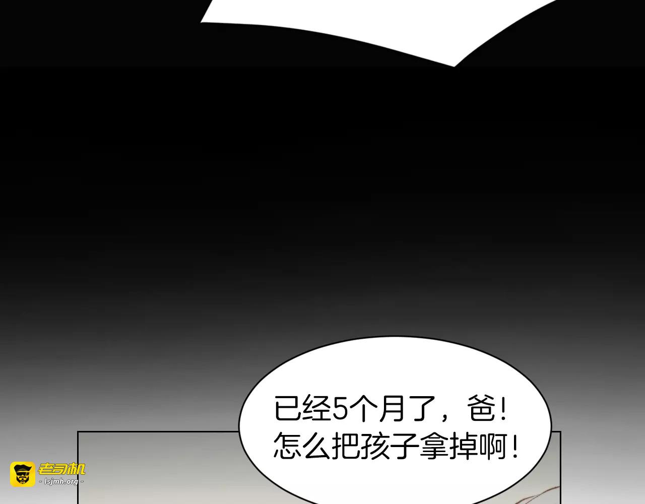 第69话 亲族 第 27 页