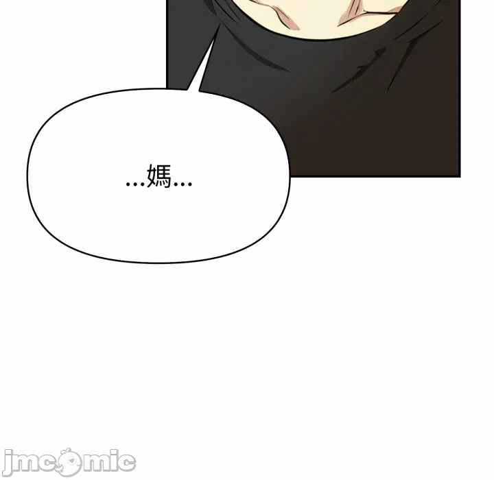 第24话 第 74 页