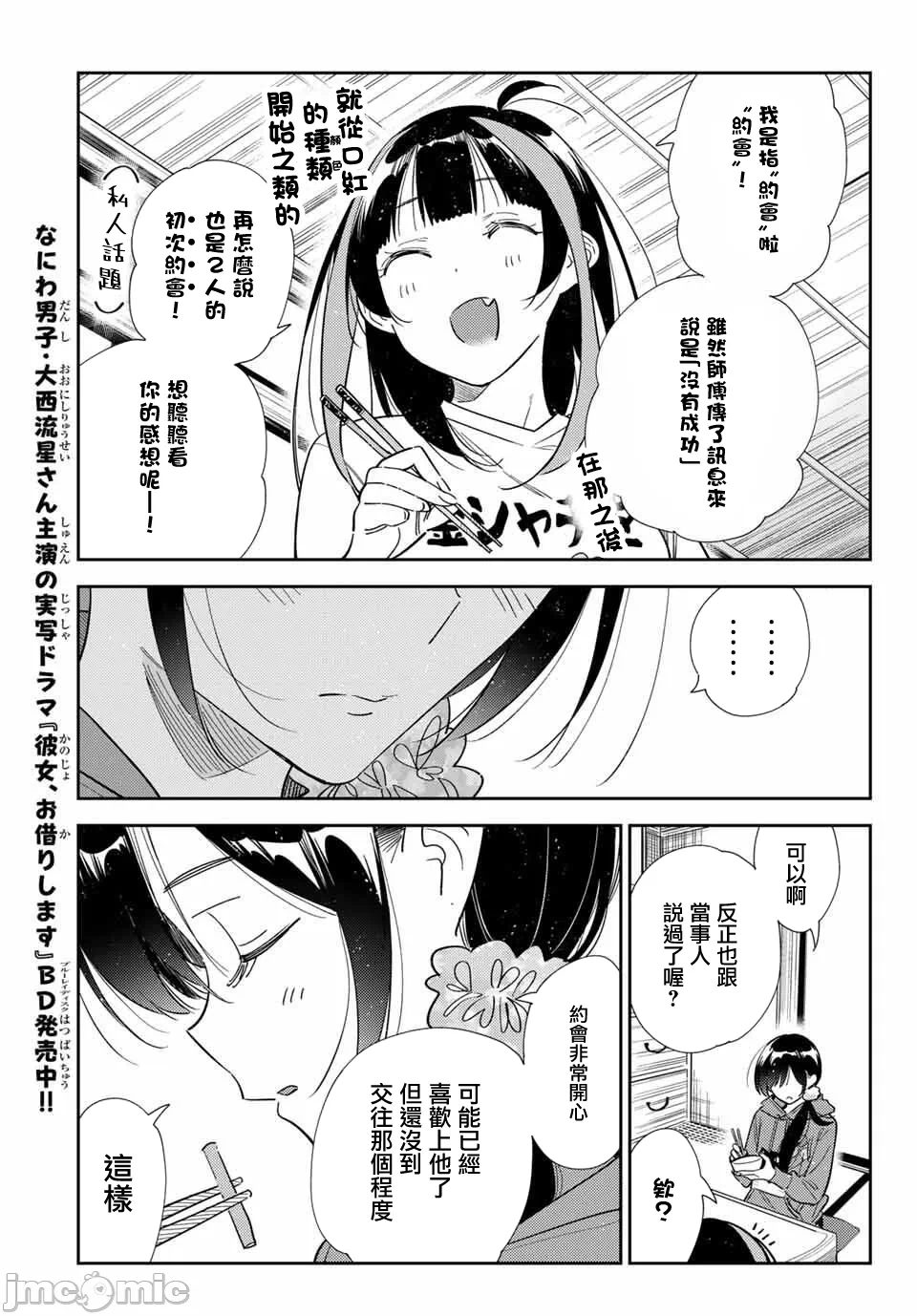 第179话 第 9 页