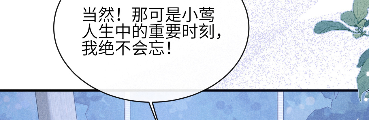 第22话：一次就够了 第 12 页