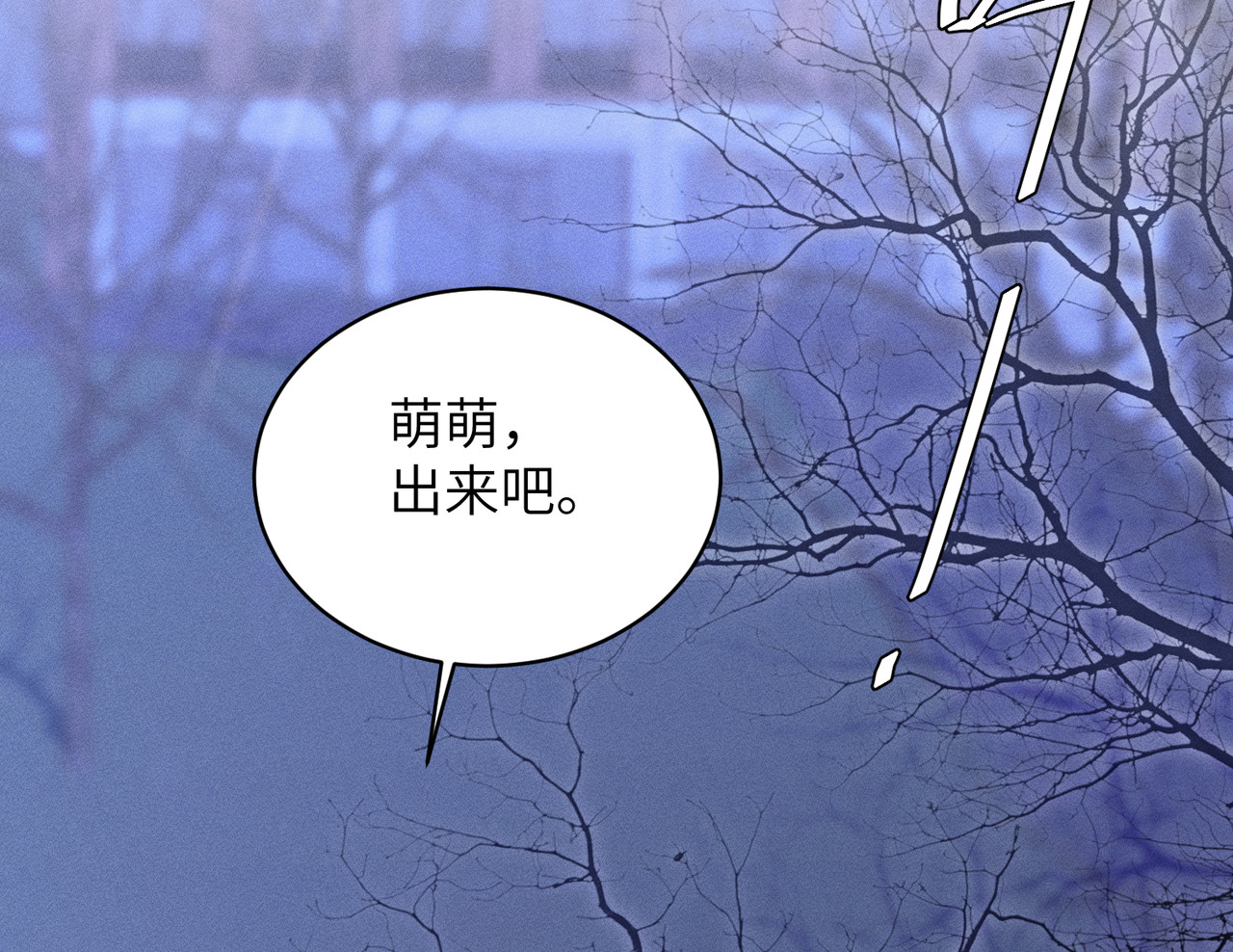 第28话：菜鸟供奉人初登场 第 18 页
