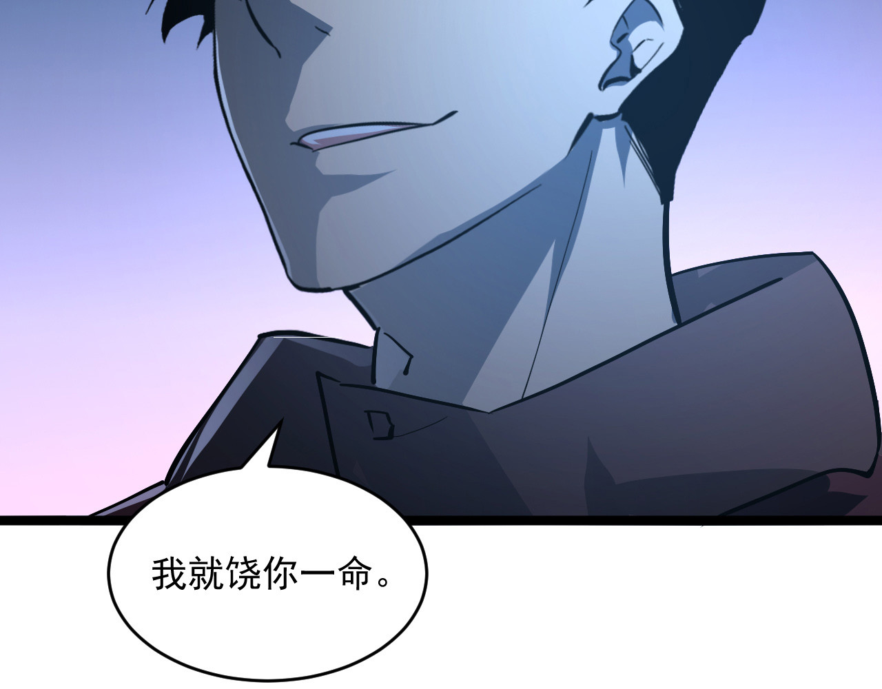第062话 暴揍仇敌 第 106 页