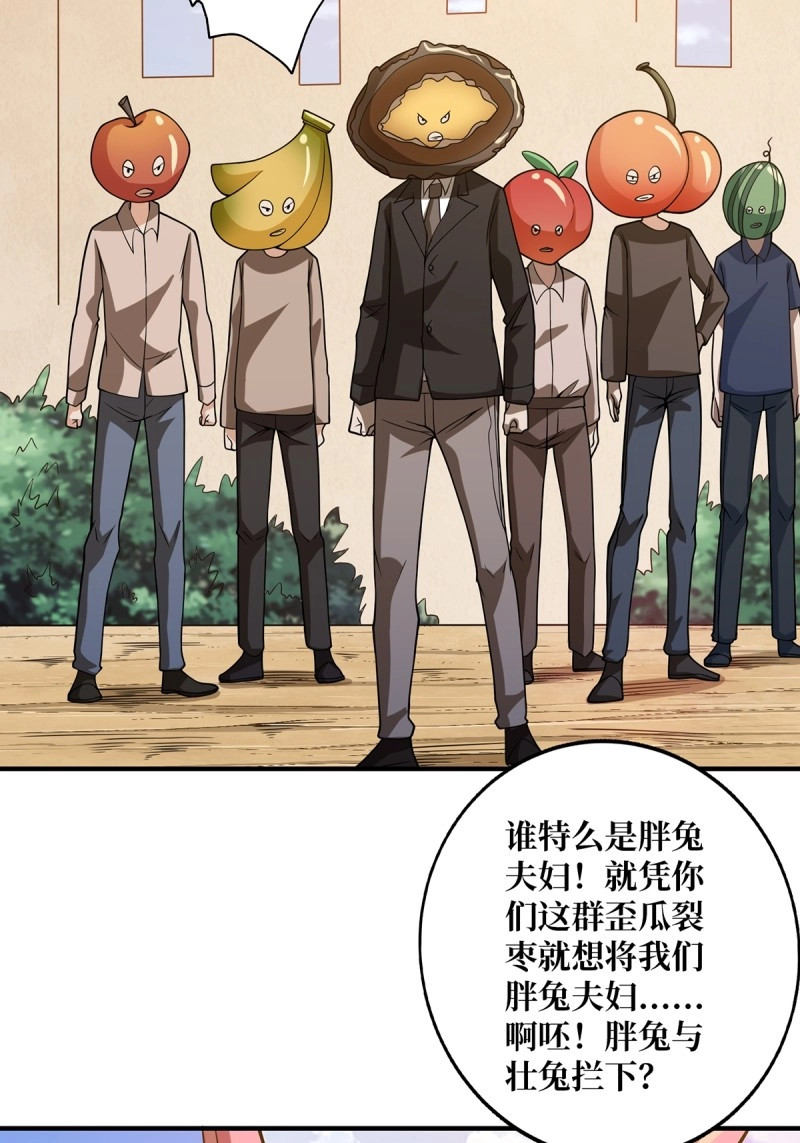 第50话 第50话 做狗有什么不好？ 第 56 页