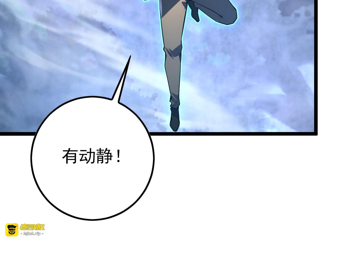 144 鬼面森林 第 61 页