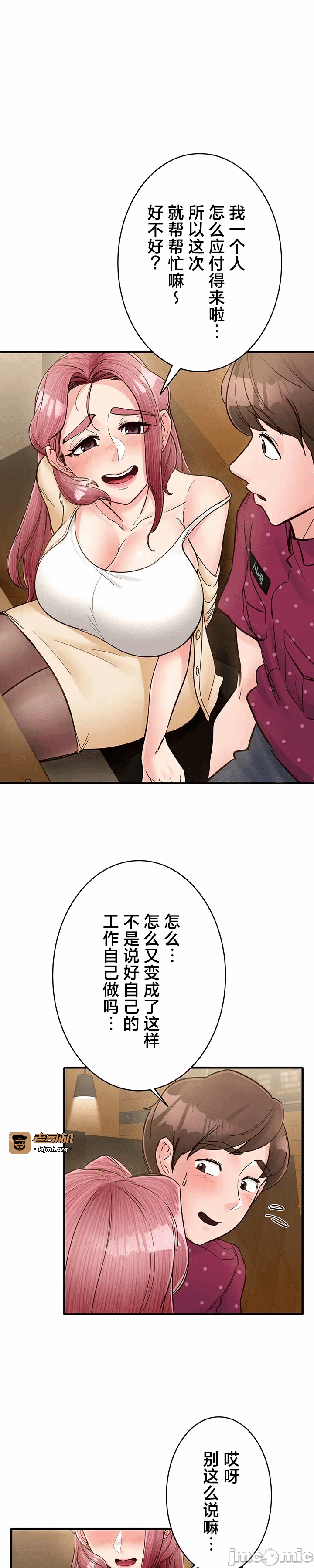 第12话12 第 5 页