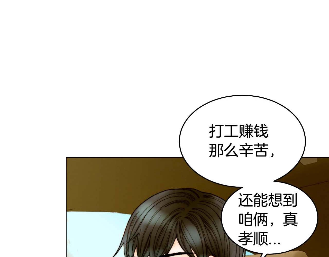 特别篇5 最特别的主角 第 10 页