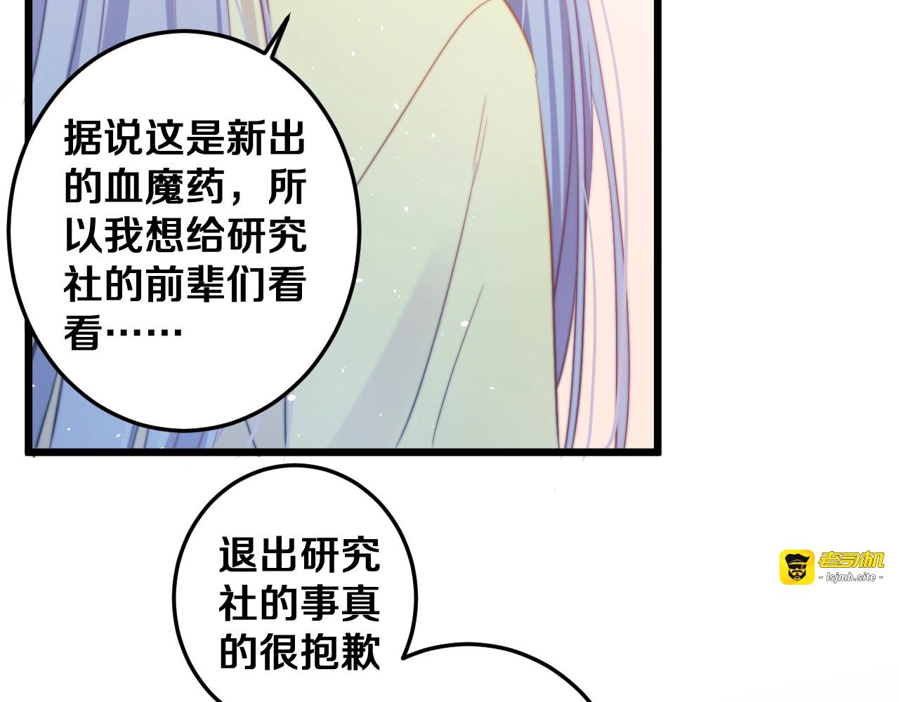 第25话 只是伙伴？我不要！ 第 47 页