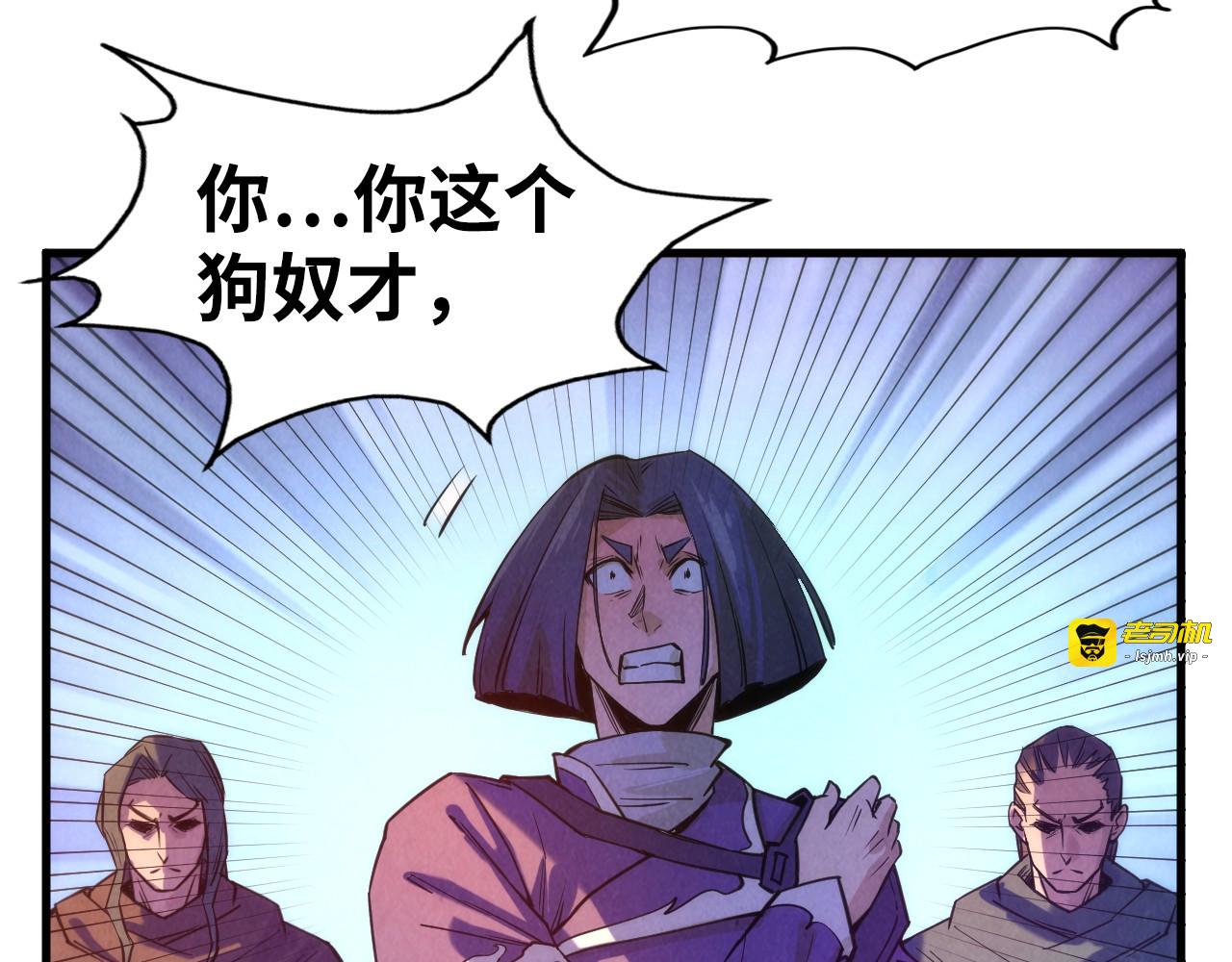 第70话 浩然正气 第 11 页