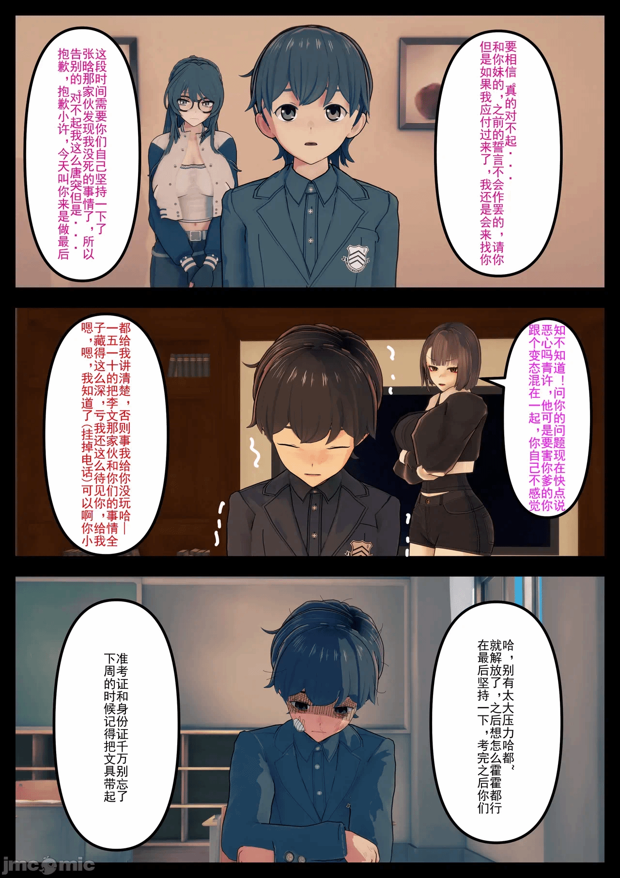 第一话 第 98 页