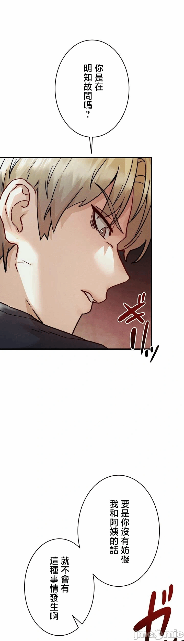 第13话 第 36 页