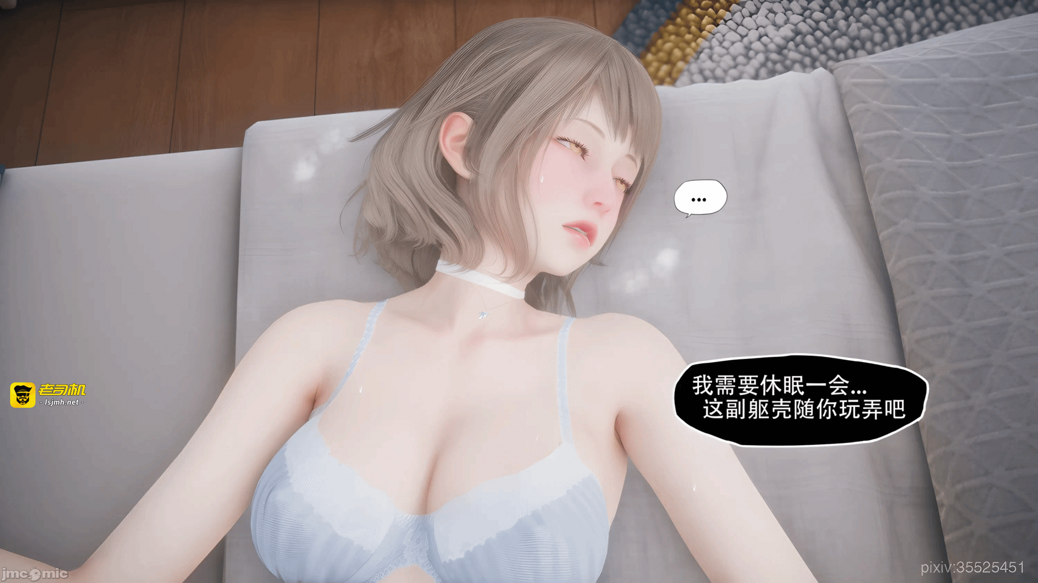 第一话 第 85 页