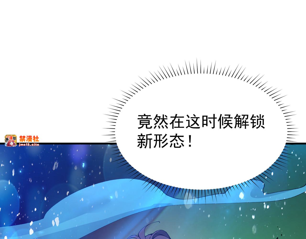 第109话 未觉醒的古神 第 167 页