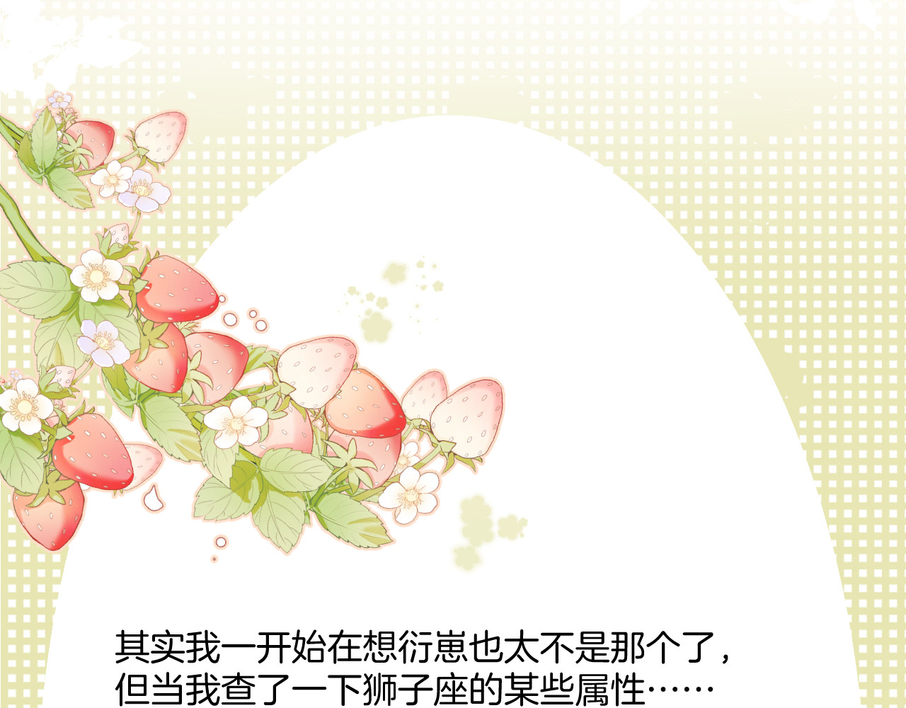 第107话 沉落 第 98 页