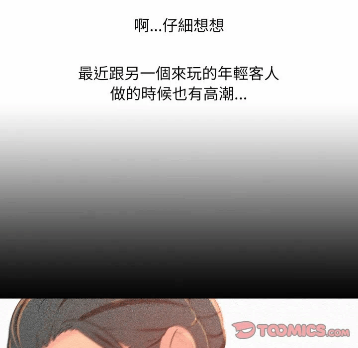 第12话 第 33 页