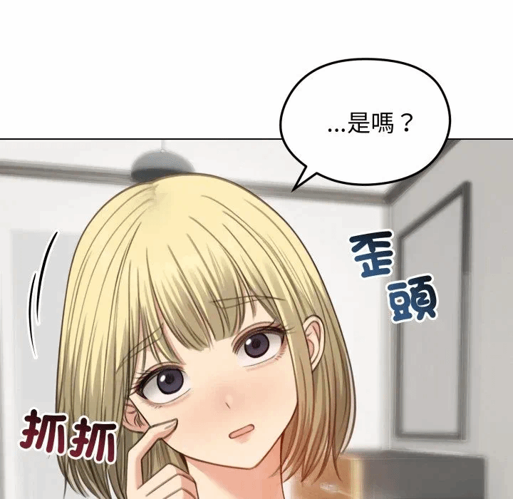 第43话 第 16 页