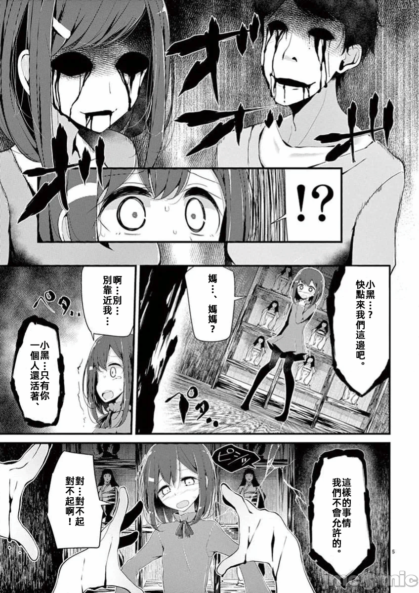第10话 第 5 页