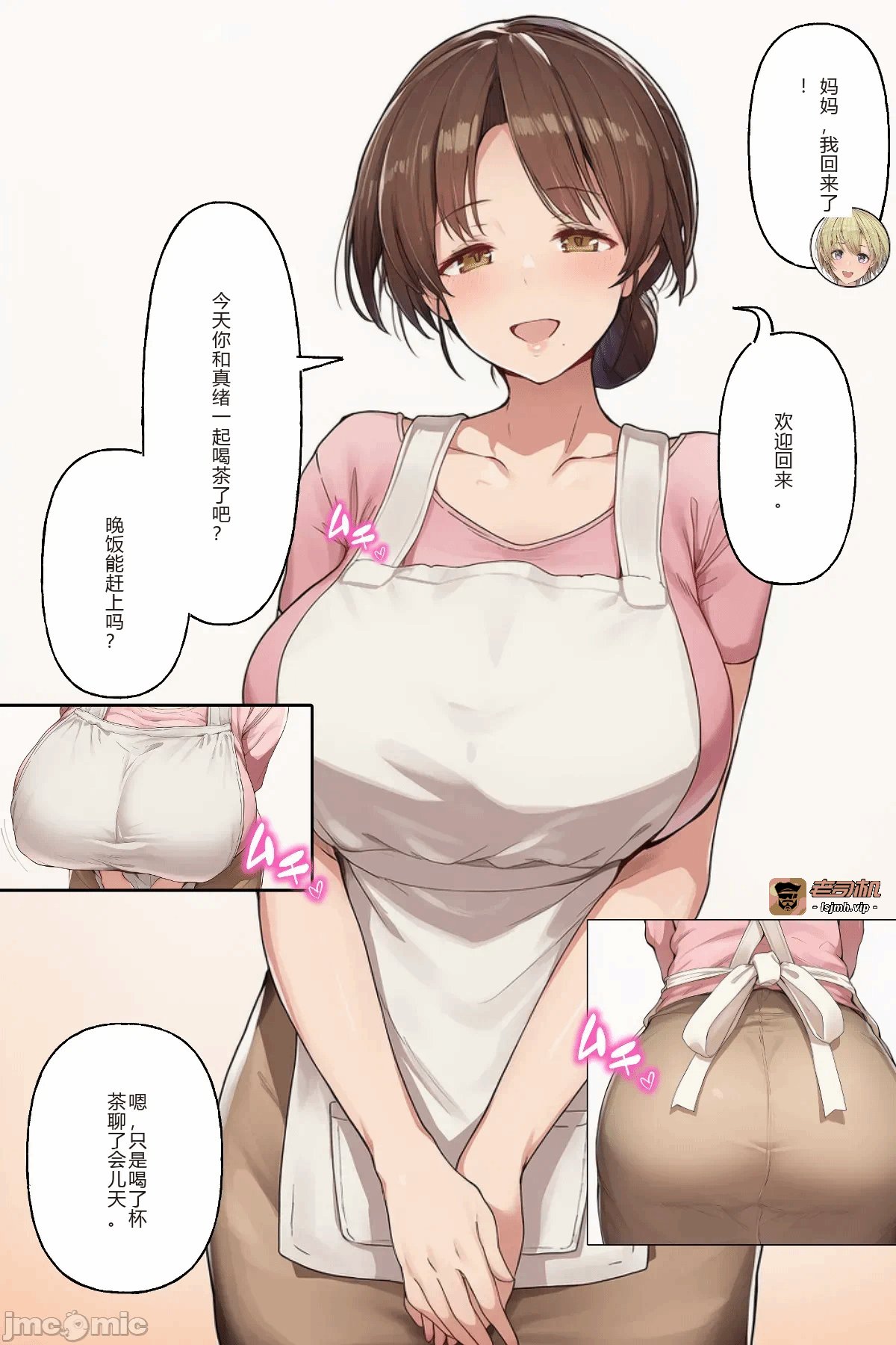 第一话 第 139 页