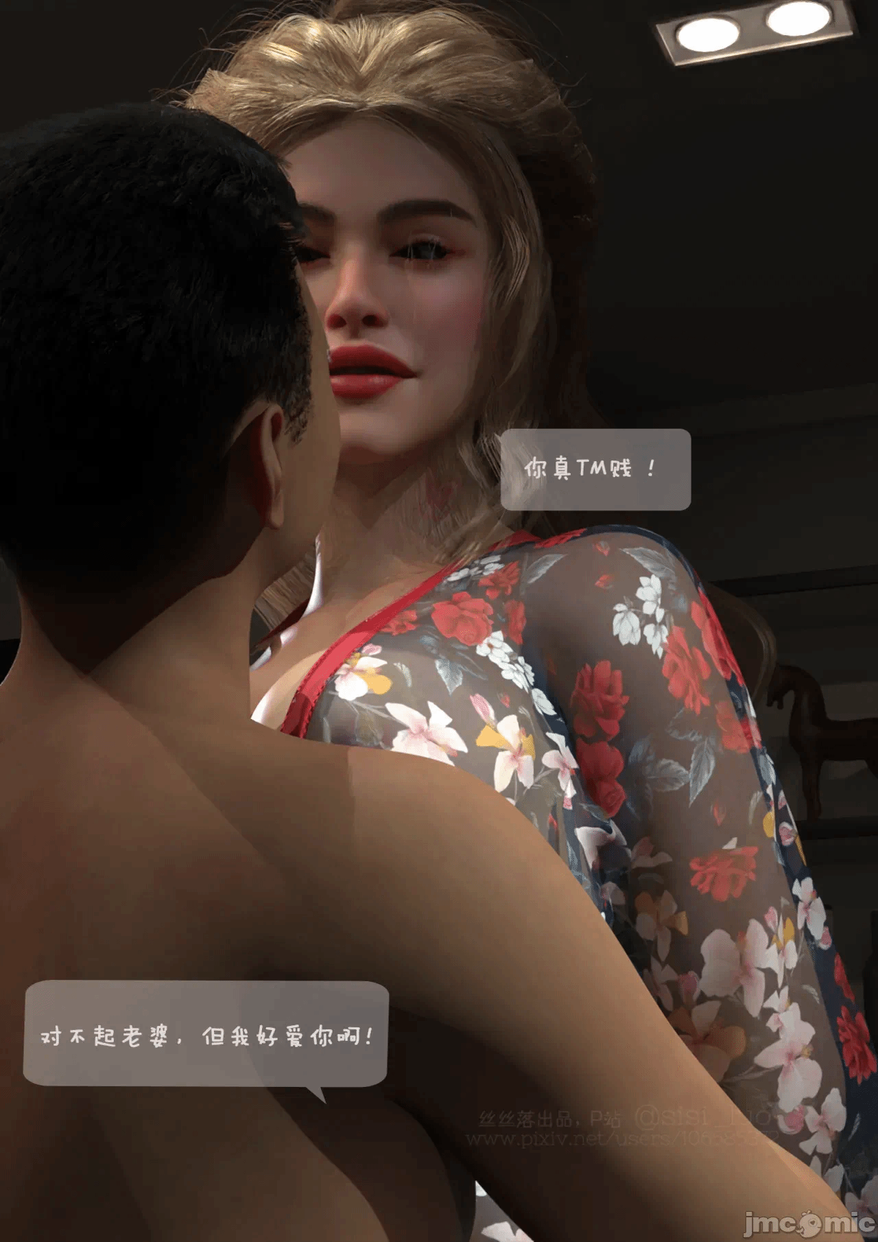 [丝丝落] 在家伺候老婆出轨 第一话 - 20