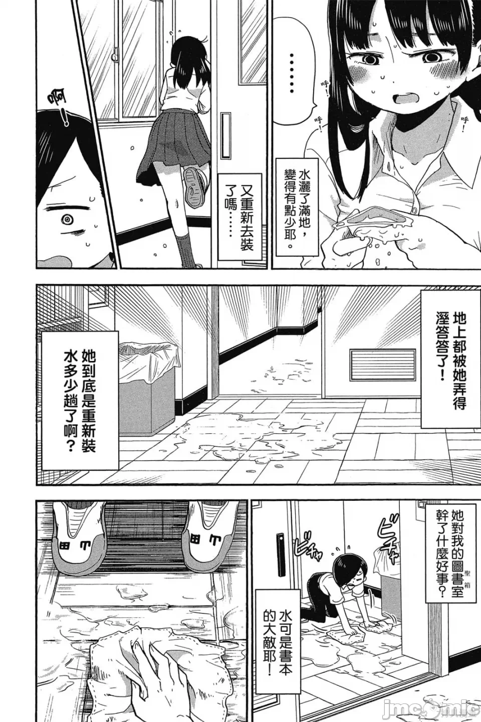 第2话 第 69 页