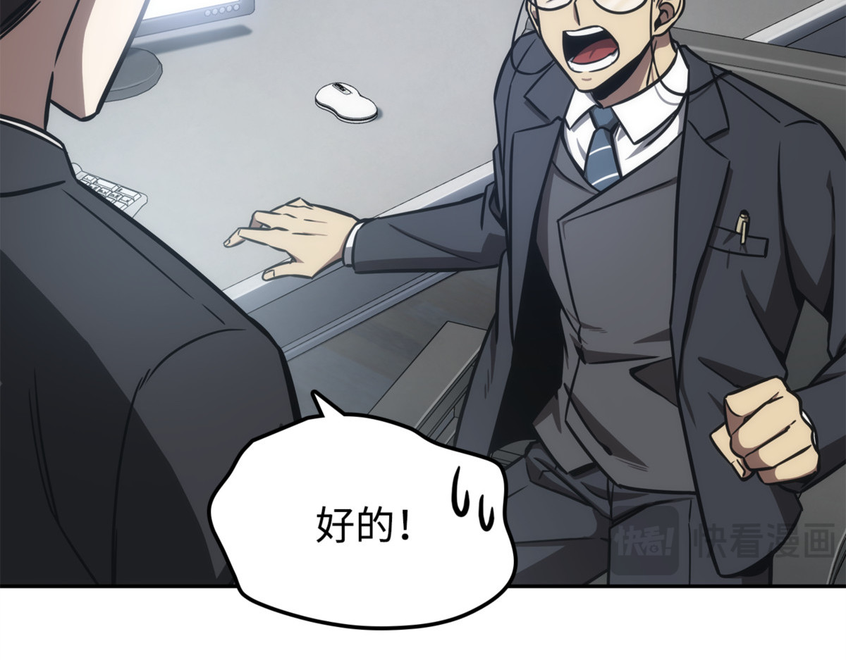 崩盘 第 88 页