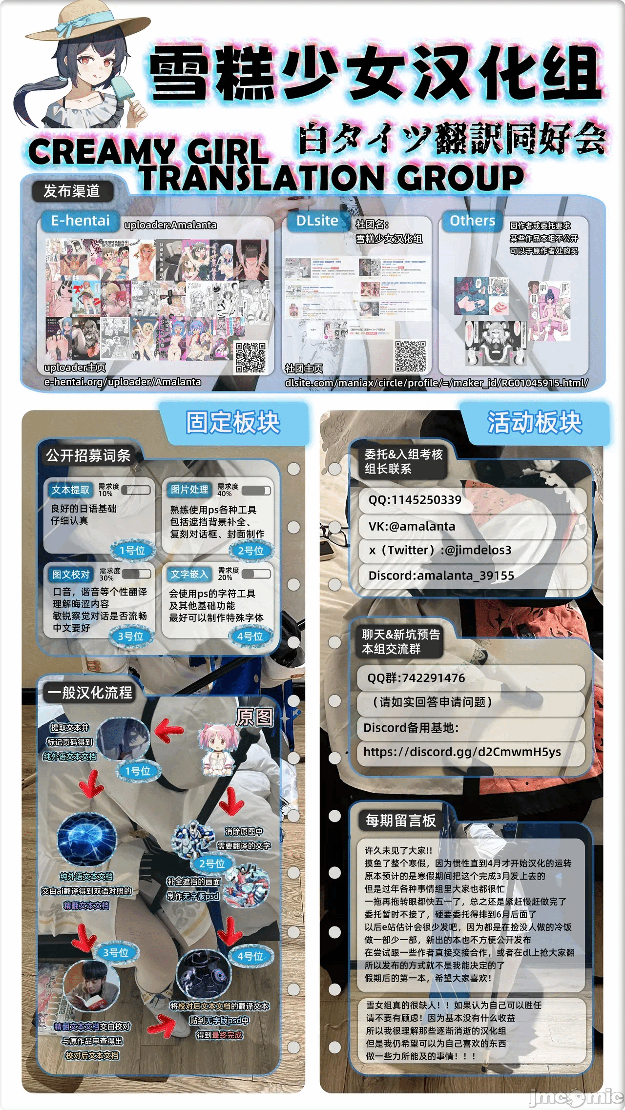 呐，前辈[雪糕少女汉化组] [森ぐる太] ね、センパイっ！ 第1话 - 21